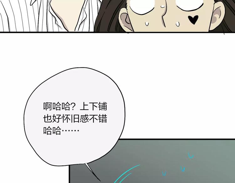 穹頂幻界 - 第10話 那不是我的名字(1/2) - 2