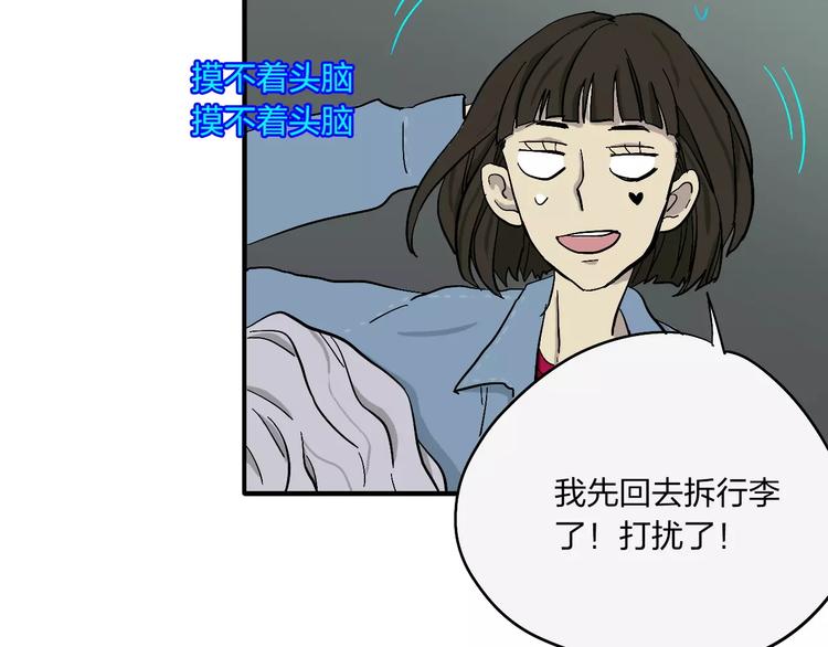 穹頂幻界 - 第10話 那不是我的名字(1/2) - 3