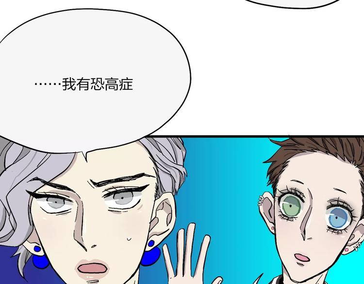穹頂幻界 - 第10話 那不是我的名字(1/2) - 4