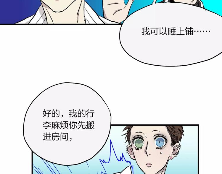穹頂幻界 - 第10話 那不是我的名字(1/2) - 5