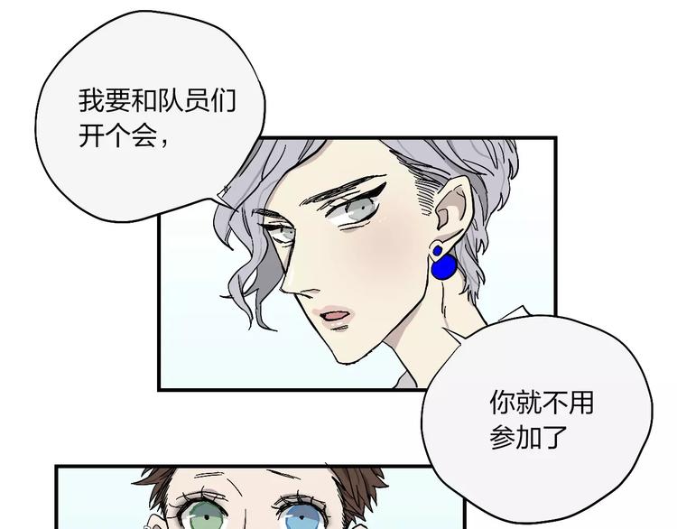 穹頂幻界 - 第10話 那不是我的名字(1/2) - 7