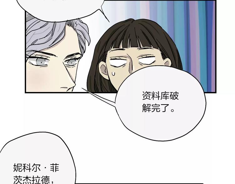 穹頂幻界 - 第10話 那不是我的名字(1/2) - 6