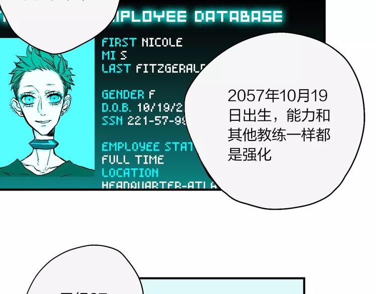 穹頂幻界 - 第10話 那不是我的名字(1/2) - 7