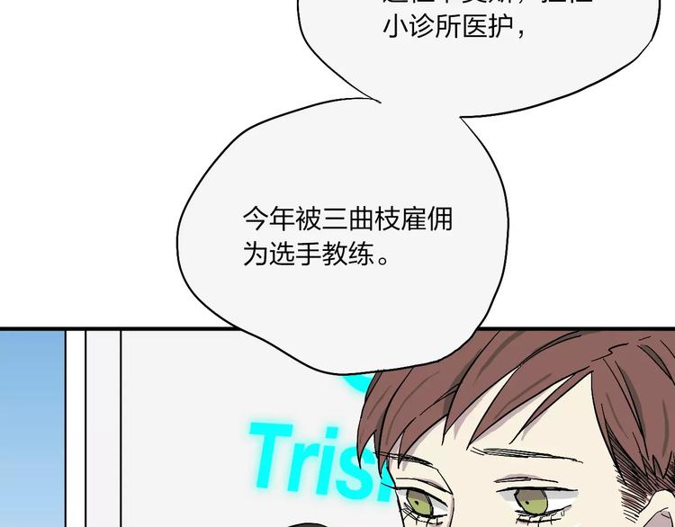 穹頂幻界 - 第10話 那不是我的名字(1/2) - 3