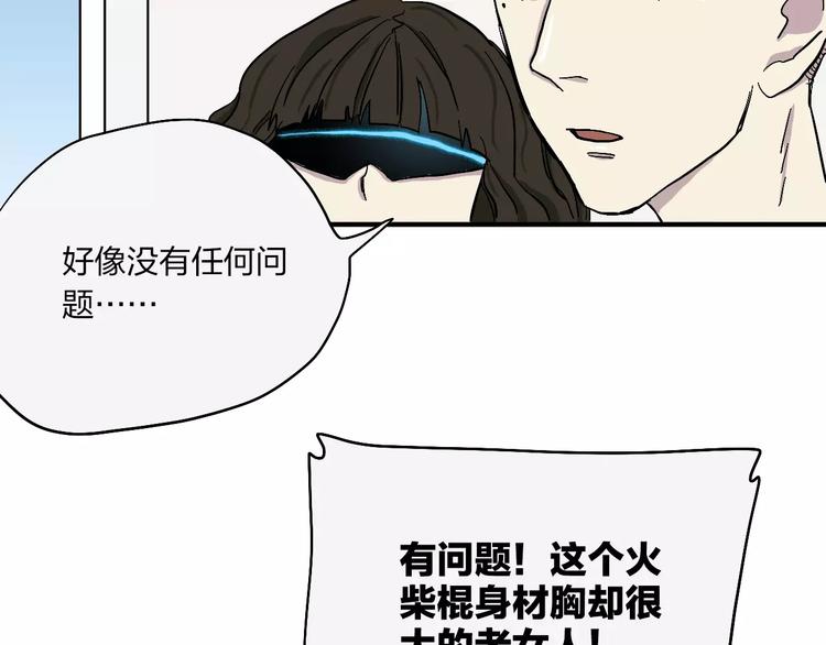 穹頂幻界 - 第10話 那不是我的名字(1/2) - 4