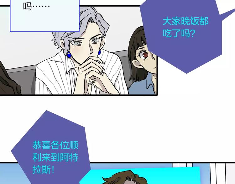 穹頂幻界 - 第10話 那不是我的名字(1/2) - 2