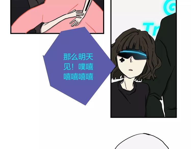 穹頂幻界 - 第10話 那不是我的名字(1/2) - 8
