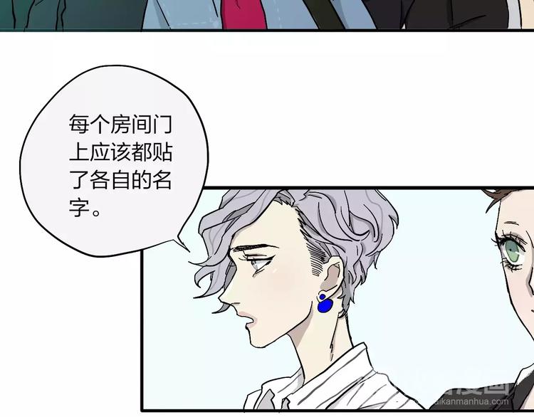 穹頂幻界 - 第10話 那不是我的名字(1/2) - 8