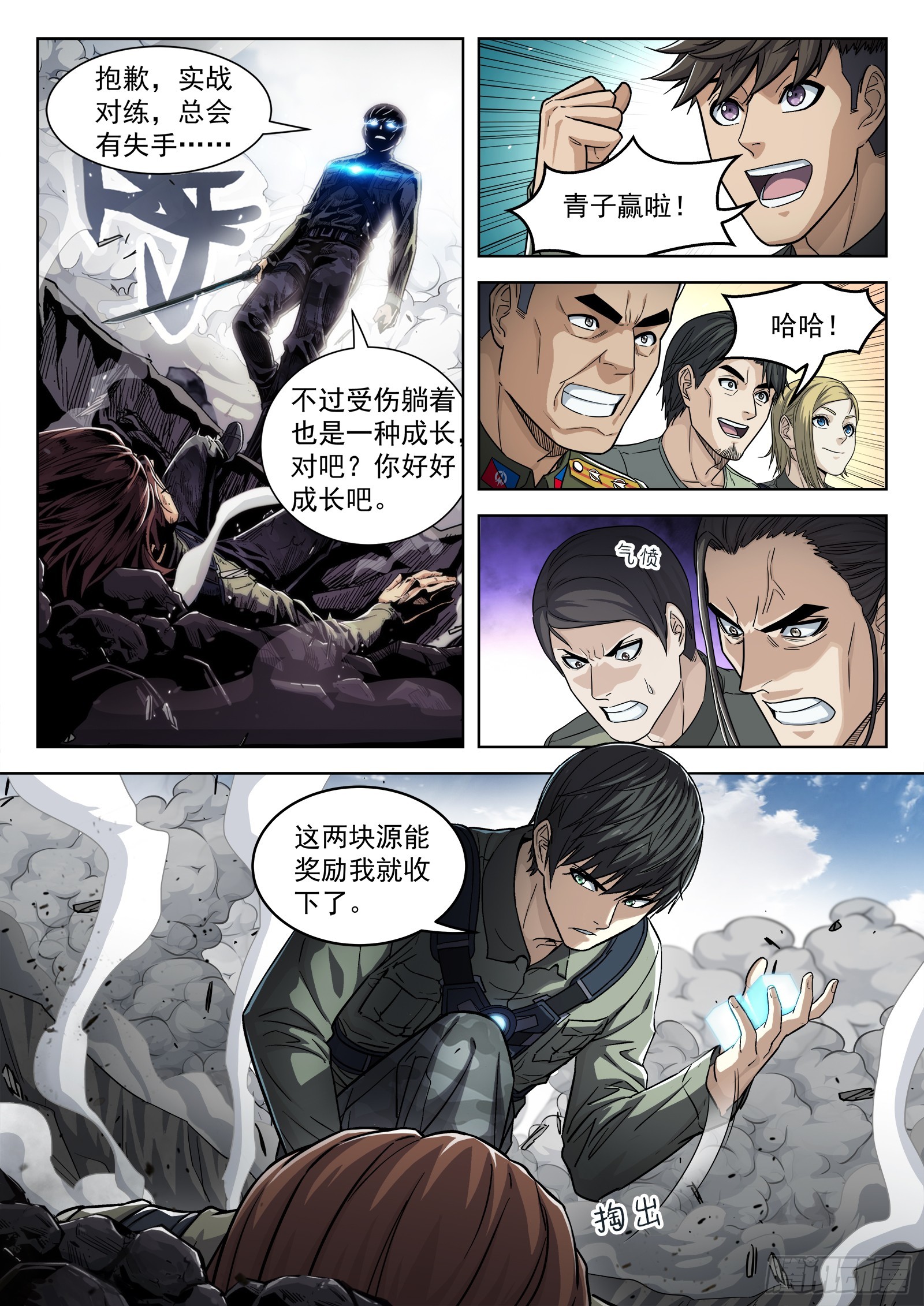 100：&ldquo;野心&rdquo;-第80话