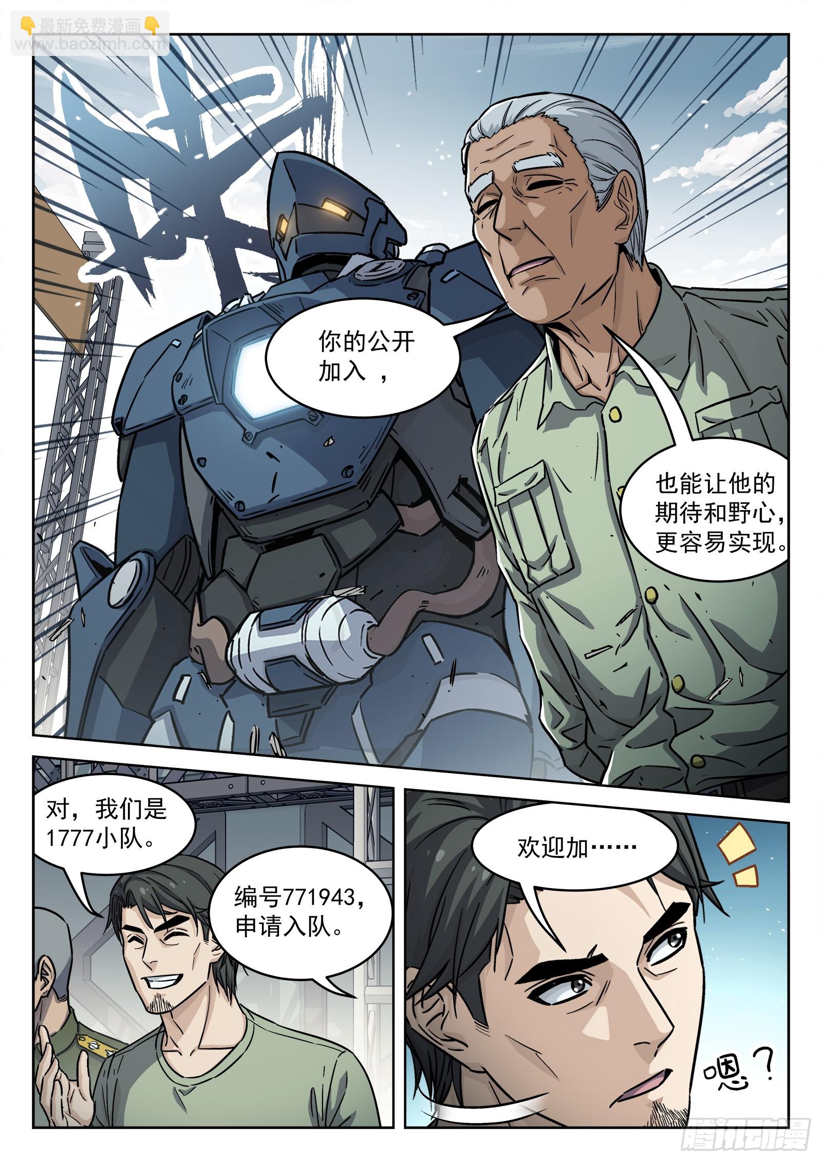 100：&ldquo;野心&rdquo;-第80话