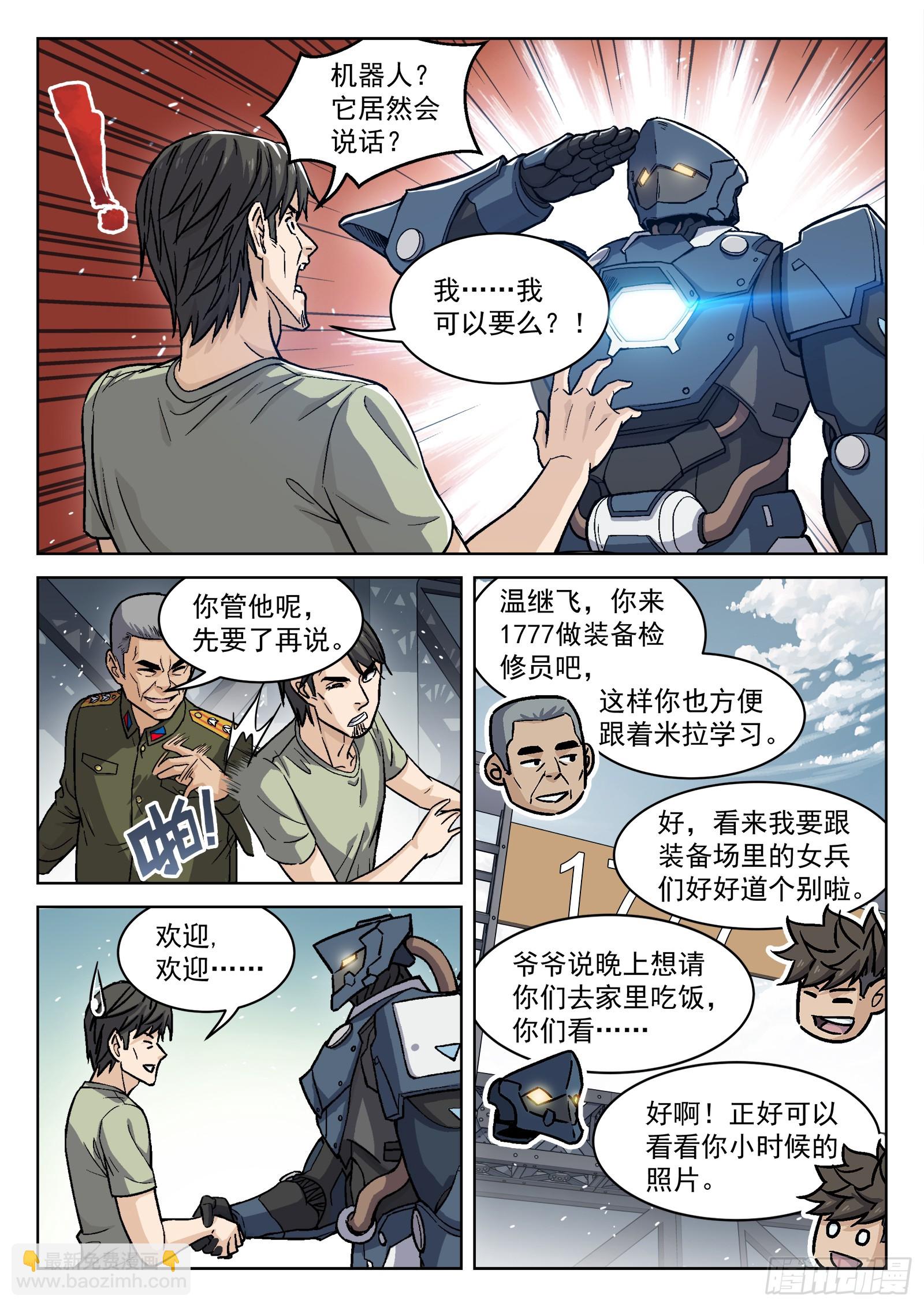 100：&ldquo;野心&rdquo;-第80话