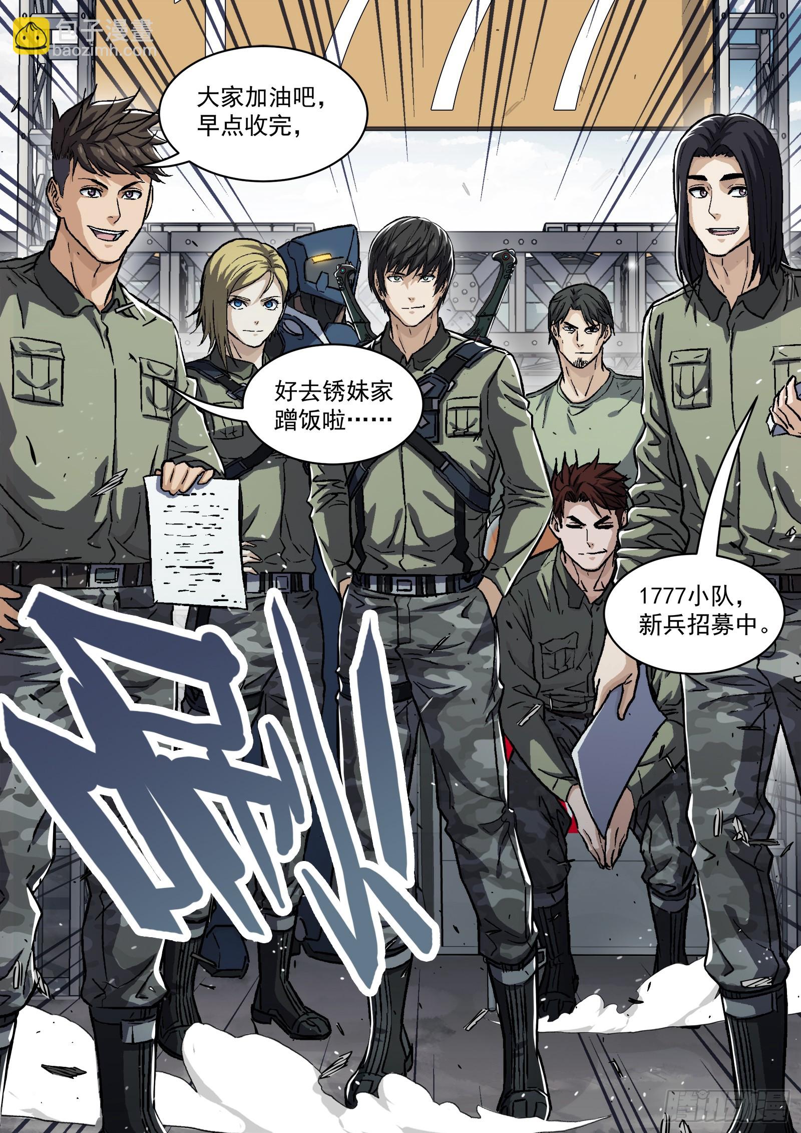 100：&ldquo;野心&rdquo;-第80话