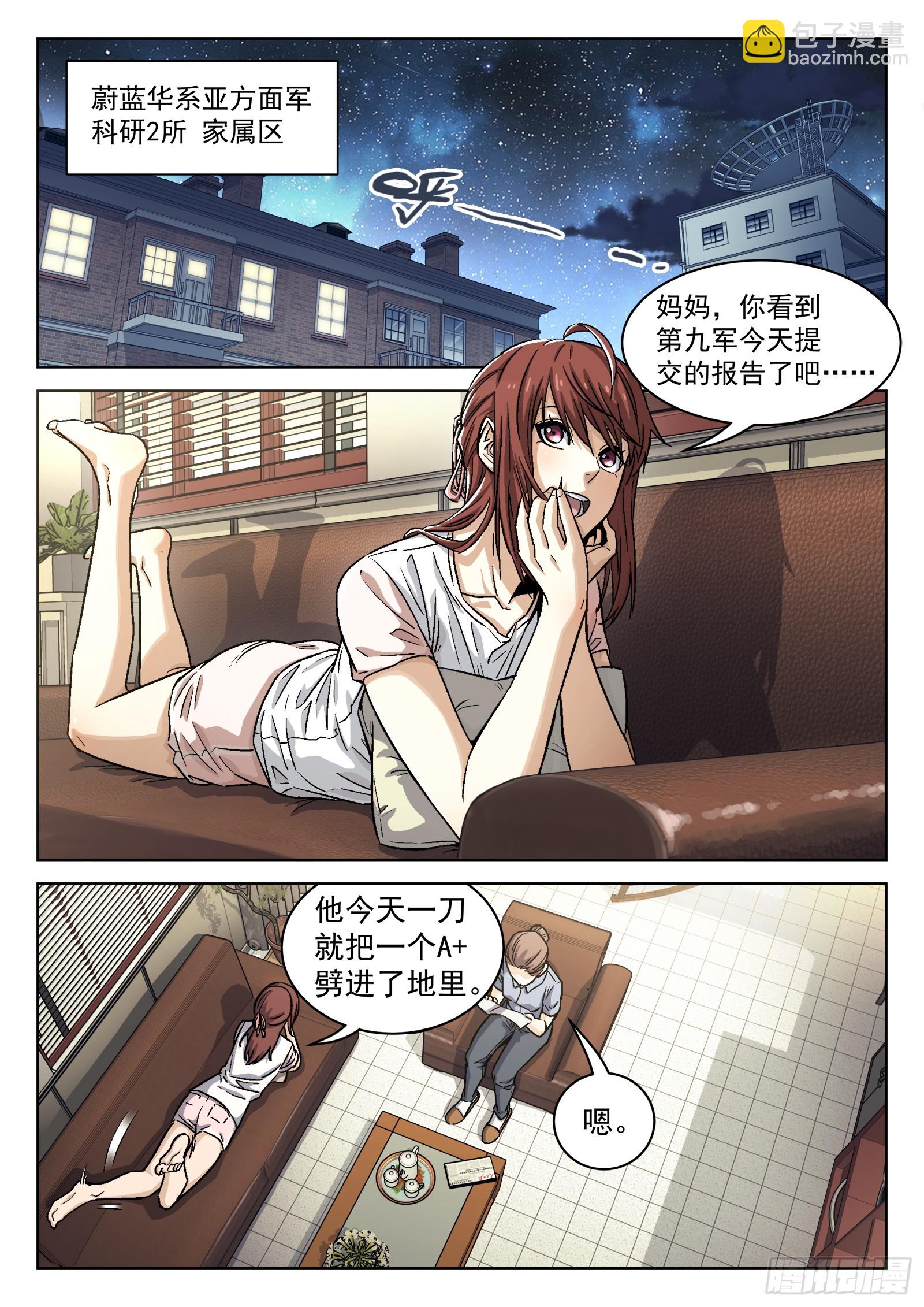 100：&ldquo;野心&rdquo;-第80话