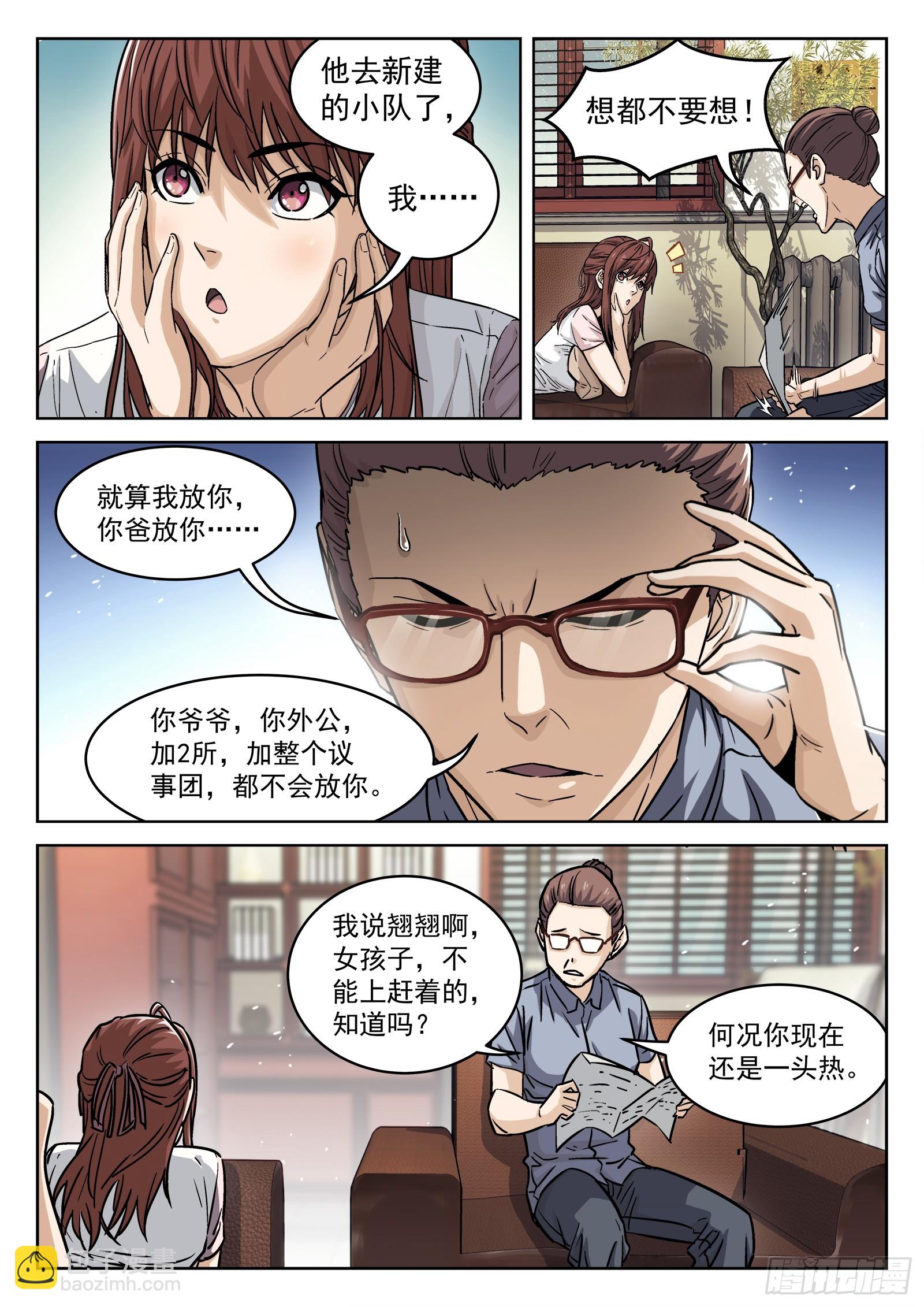 100：&ldquo;野心&rdquo;-第80话