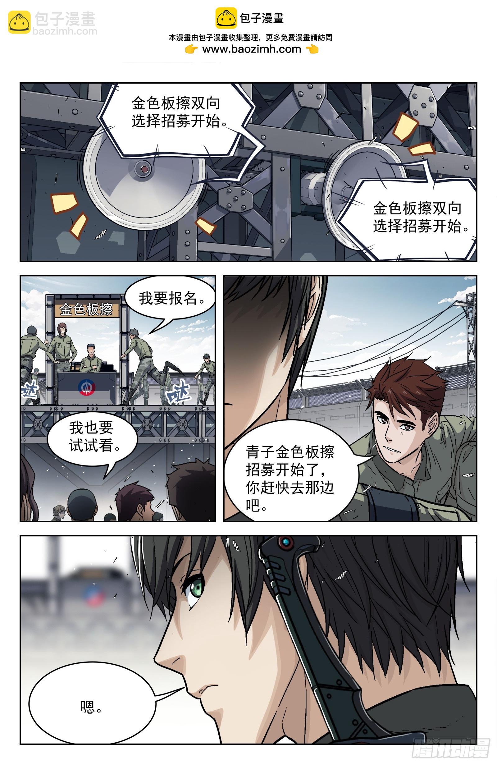 100：&ldquo;野心&rdquo;-第80话