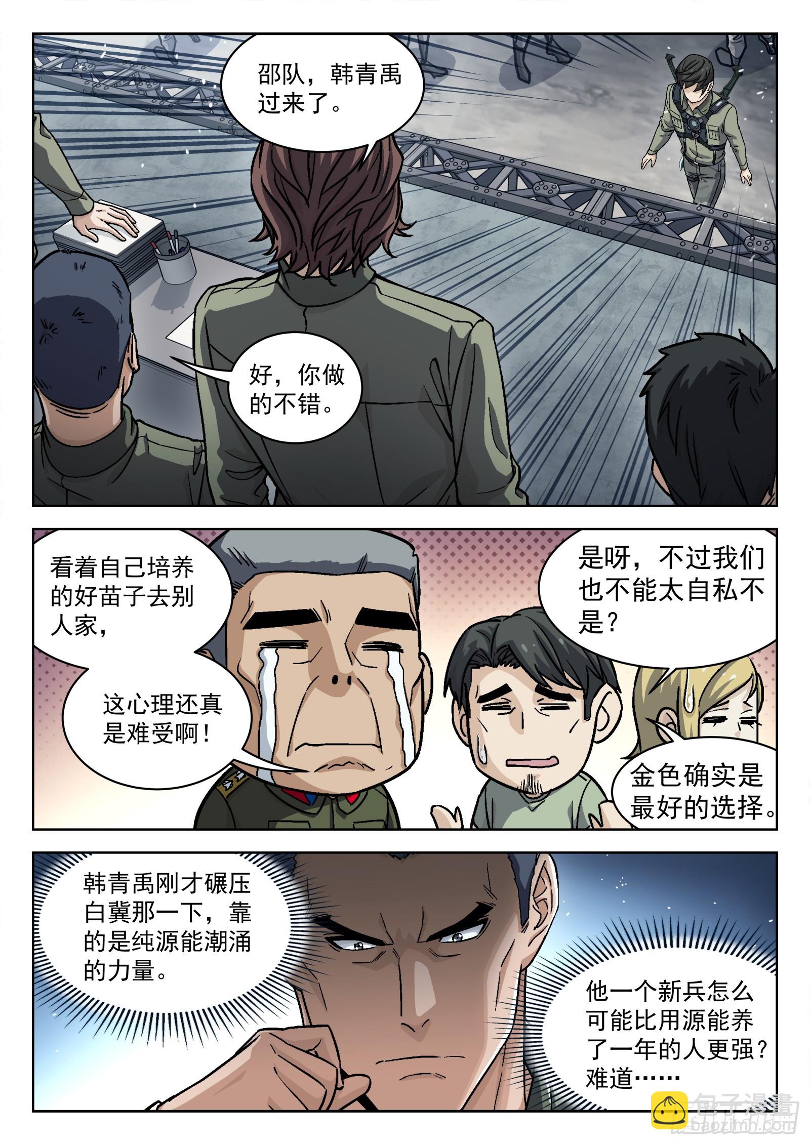 100：&ldquo;野心&rdquo;-第80话