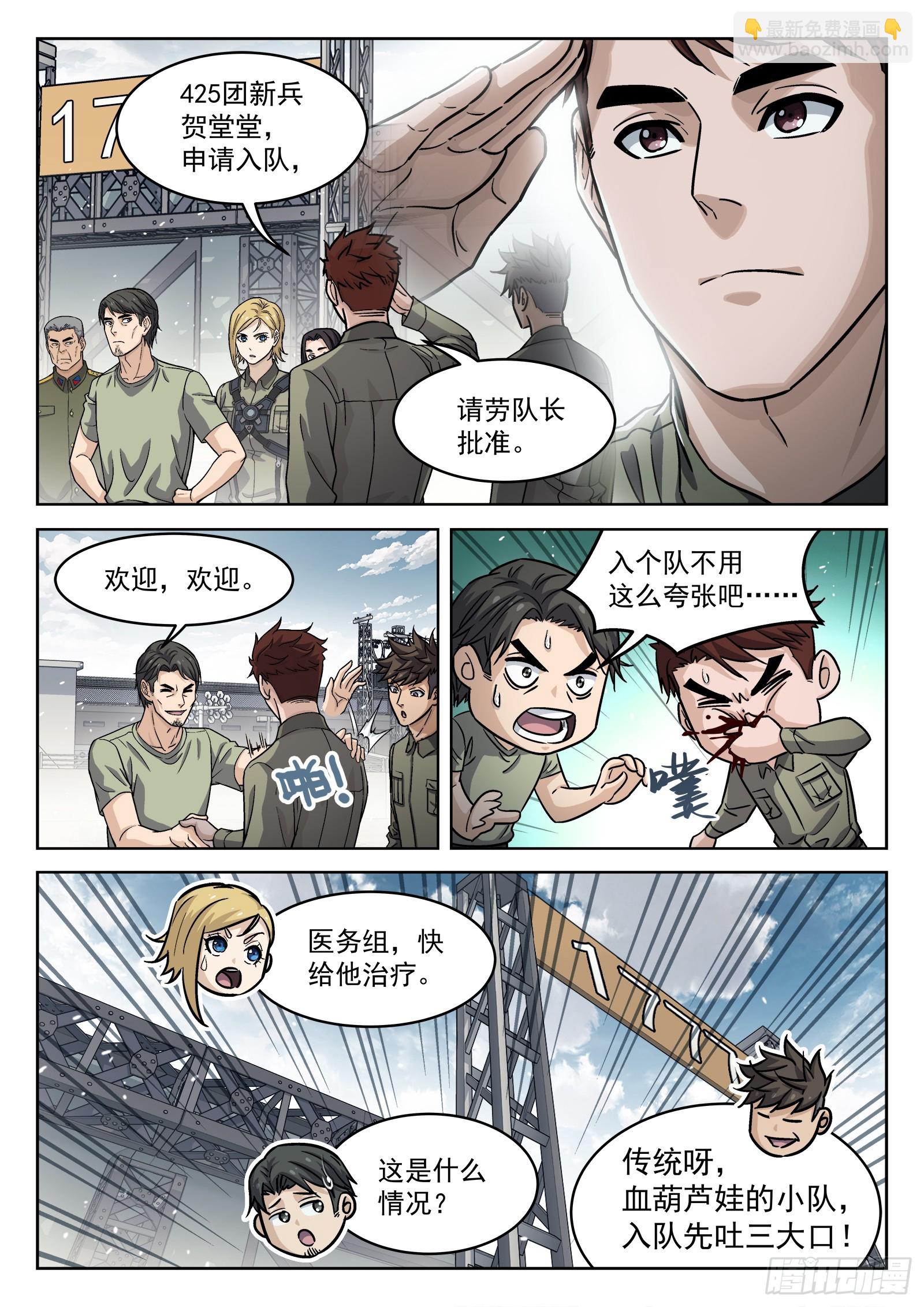 100：&ldquo;野心&rdquo;-第80话