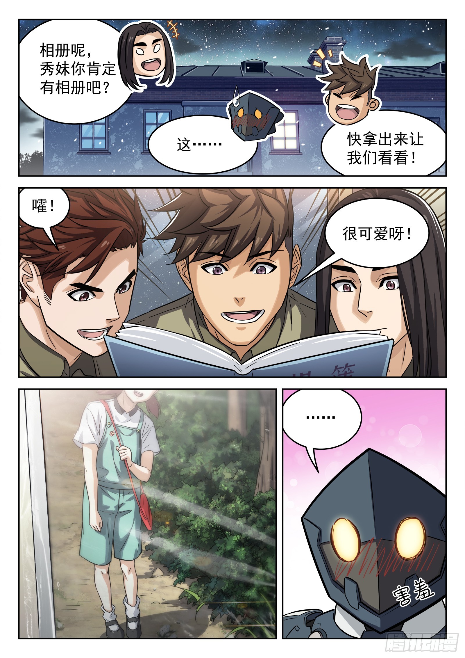 102：超级战力-第82话