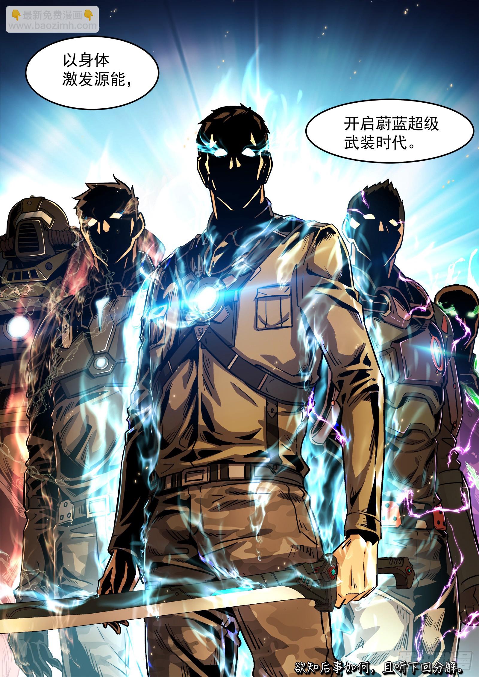 104：阿方斯-第84话