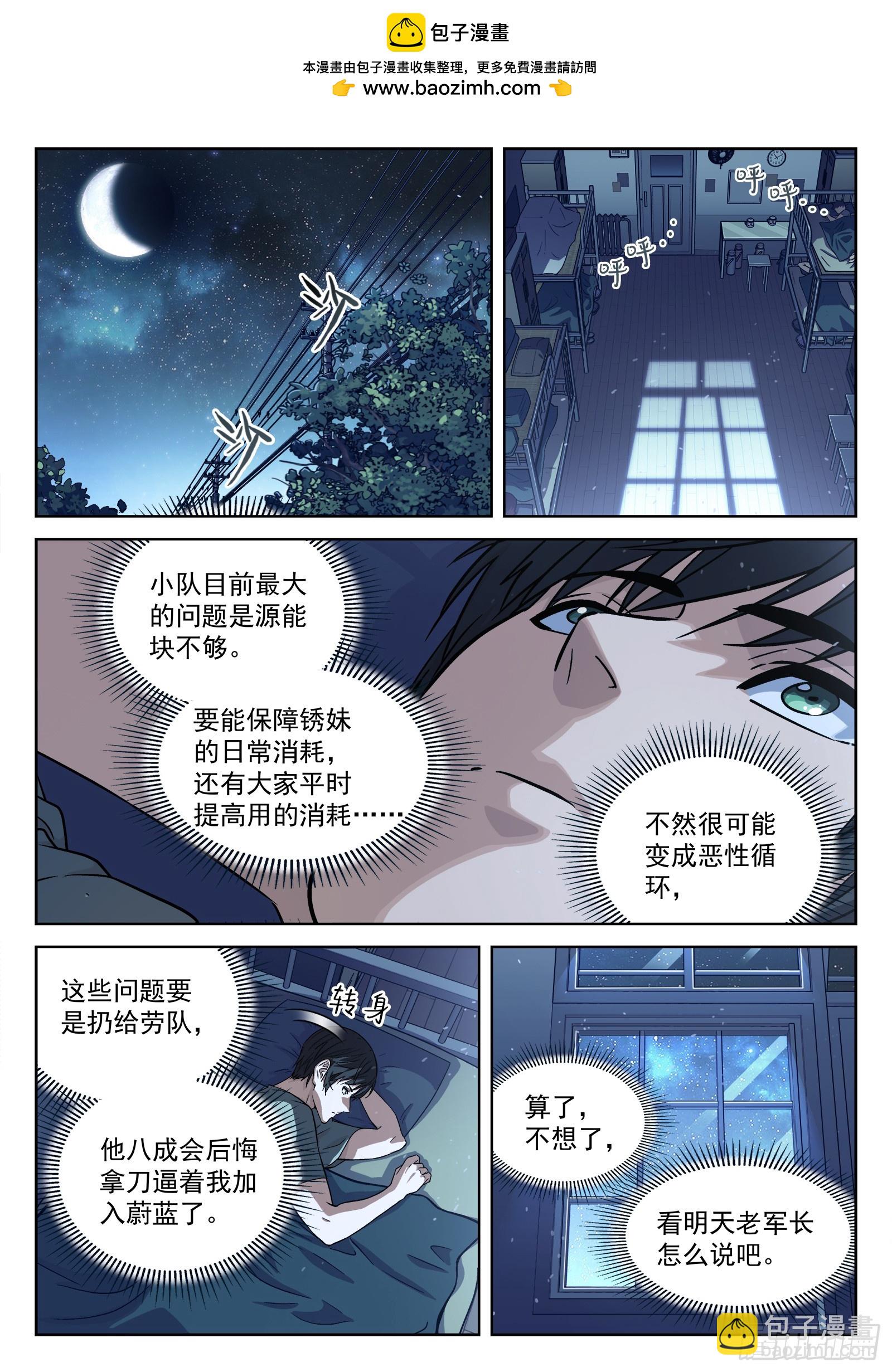 104：阿方斯-第84话