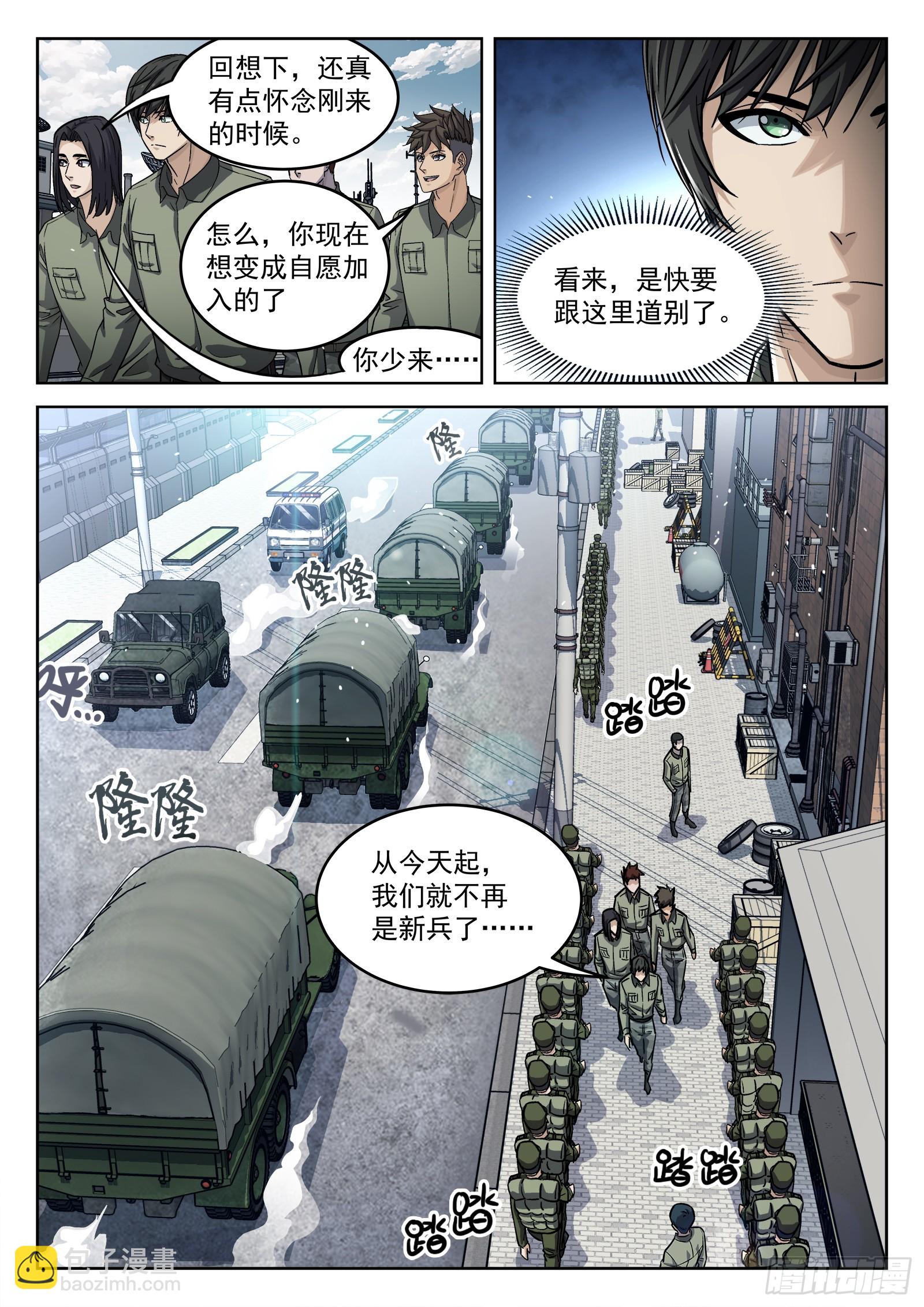 104：阿方斯-第84话