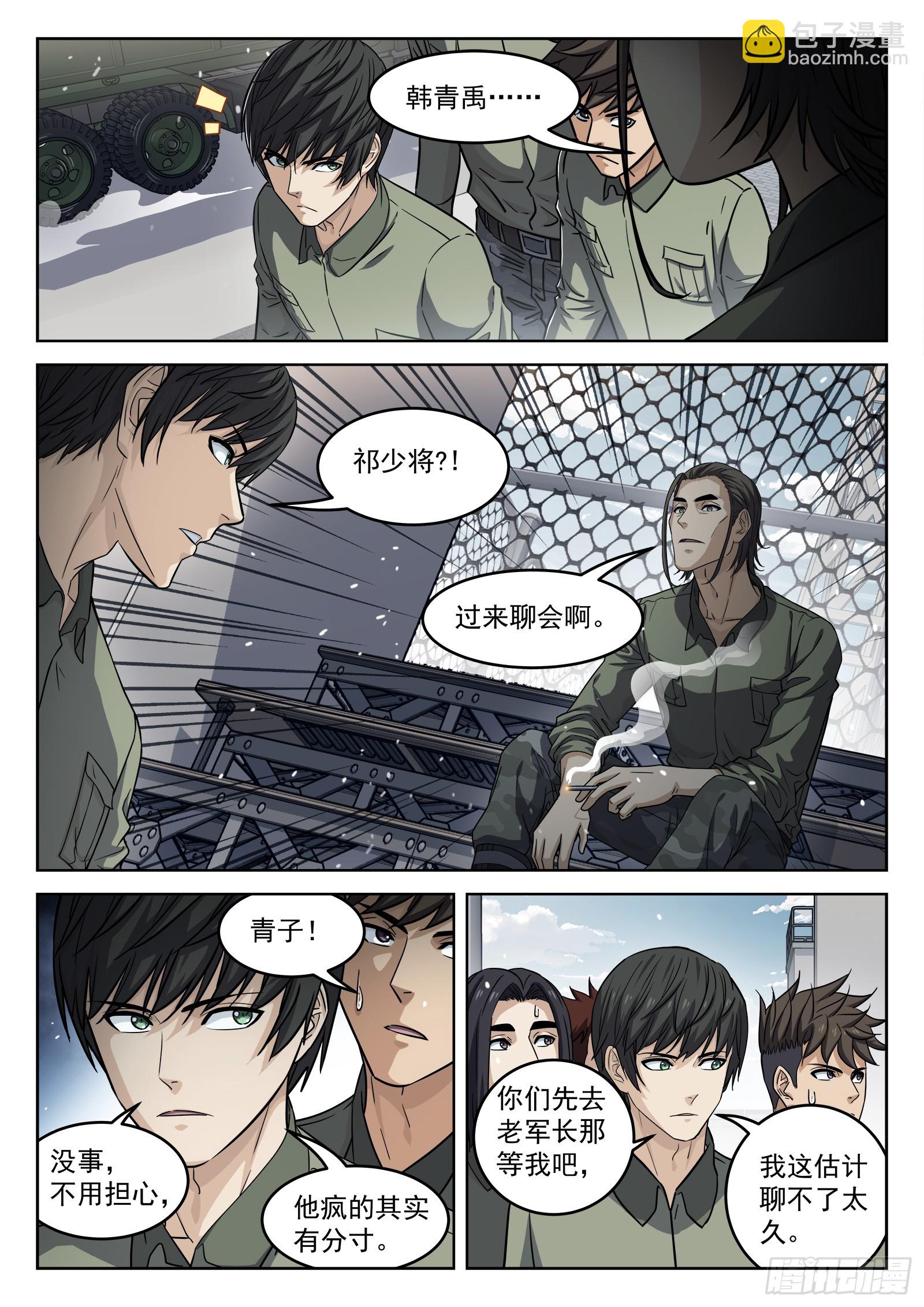 104：阿方斯-第84话