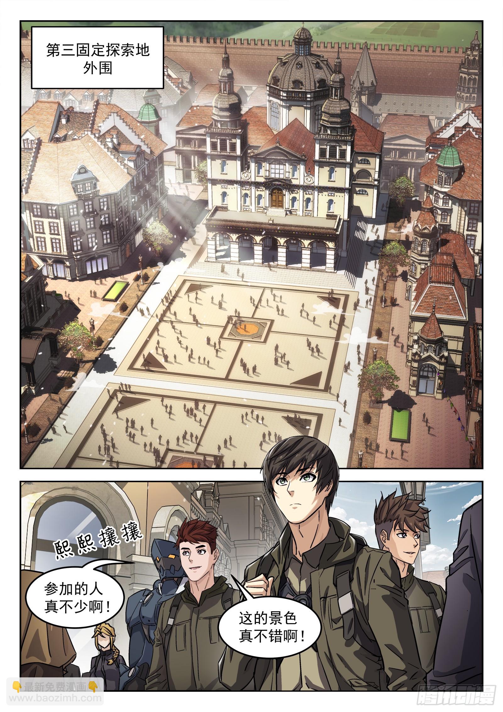 109：试炼开始-第90话