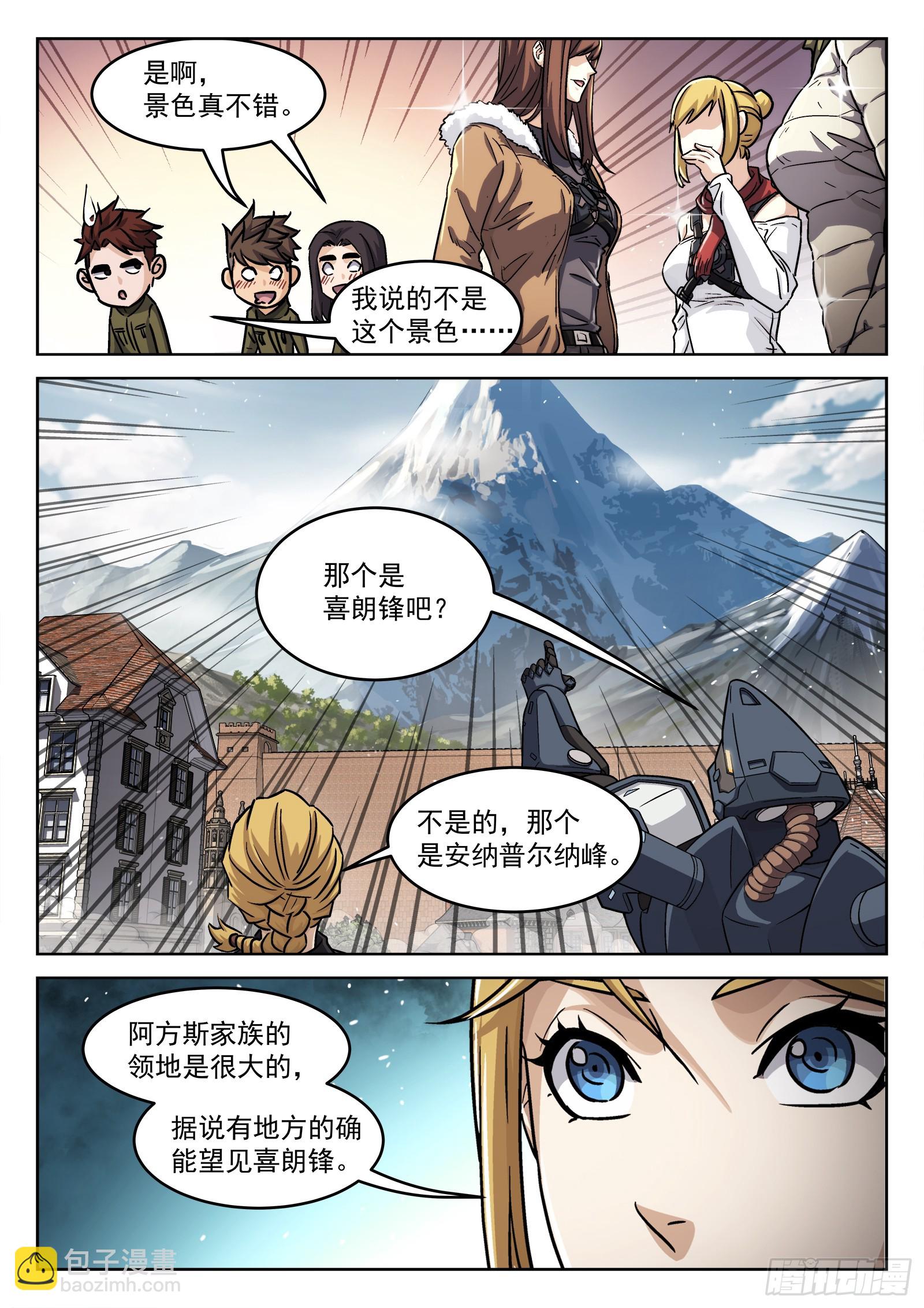 109：试炼开始-第90话