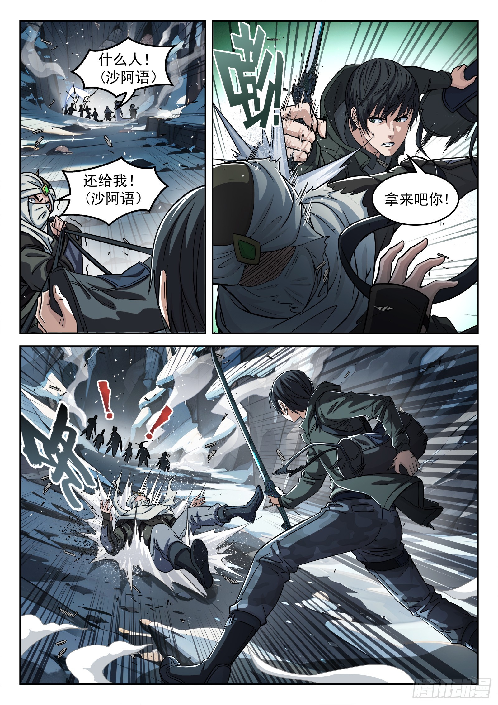 111：我叫吴恤-第92话