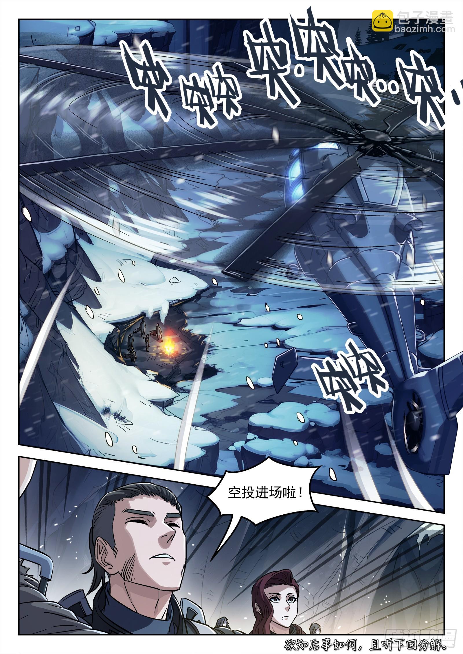 111：我叫吴恤-第92话