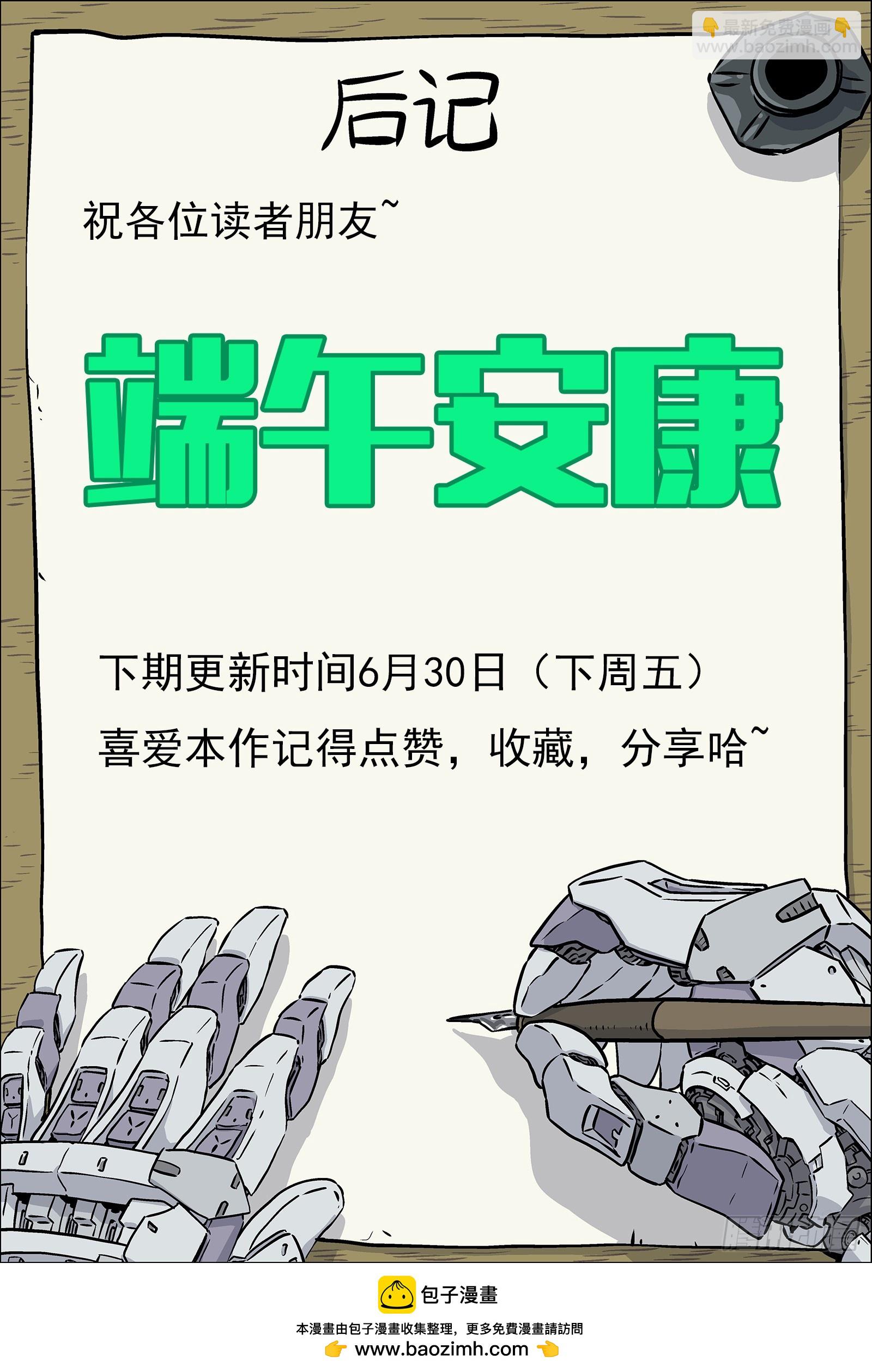 111：我叫吴恤-第92话