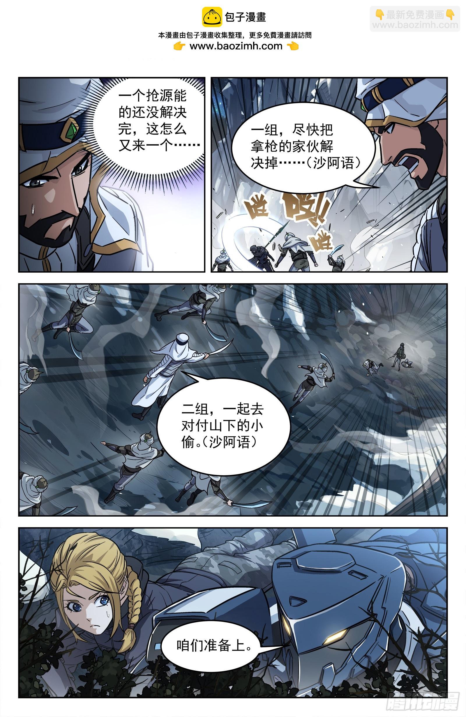 111：我叫吴恤-第92话