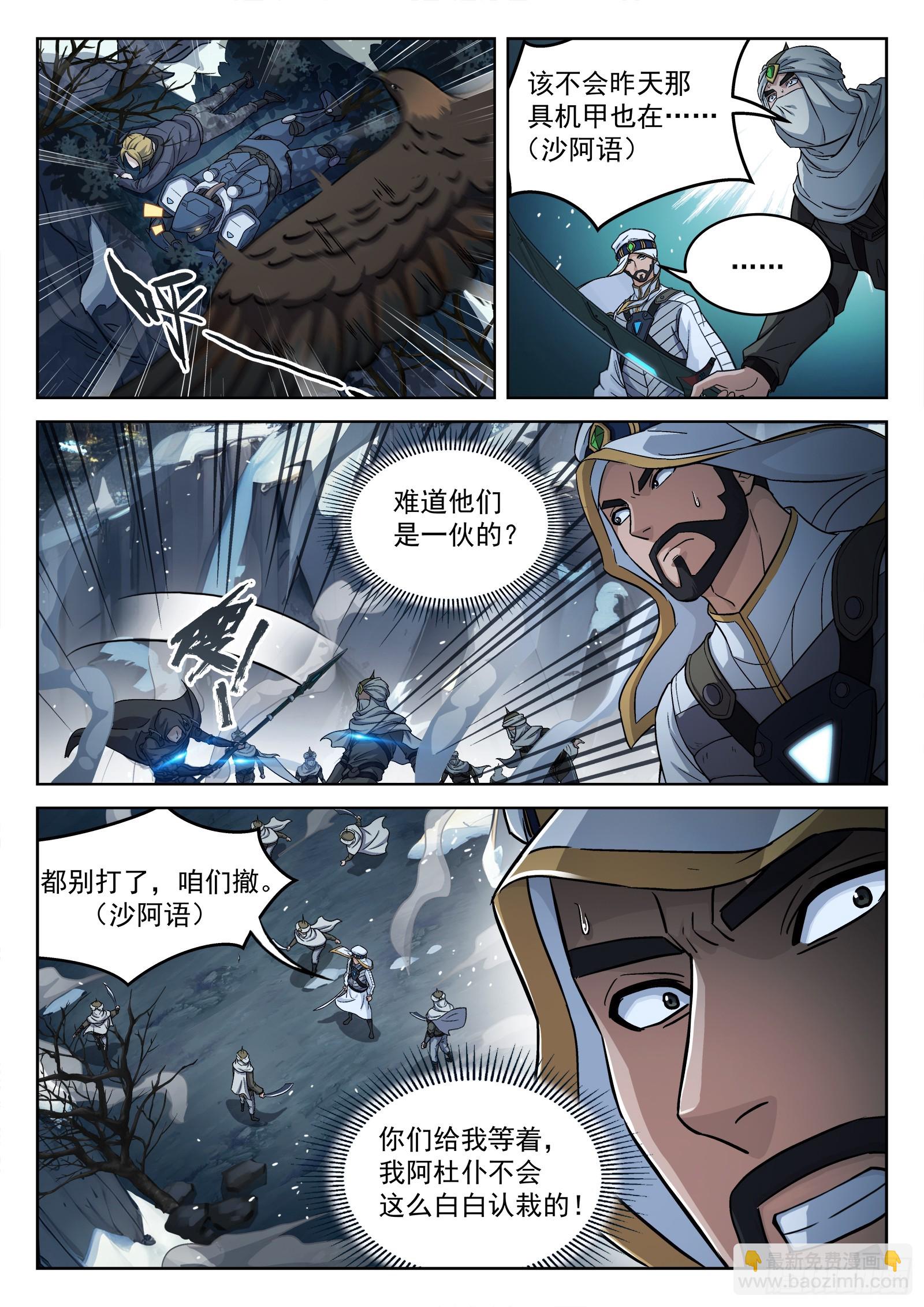 111：我叫吴恤-第92话