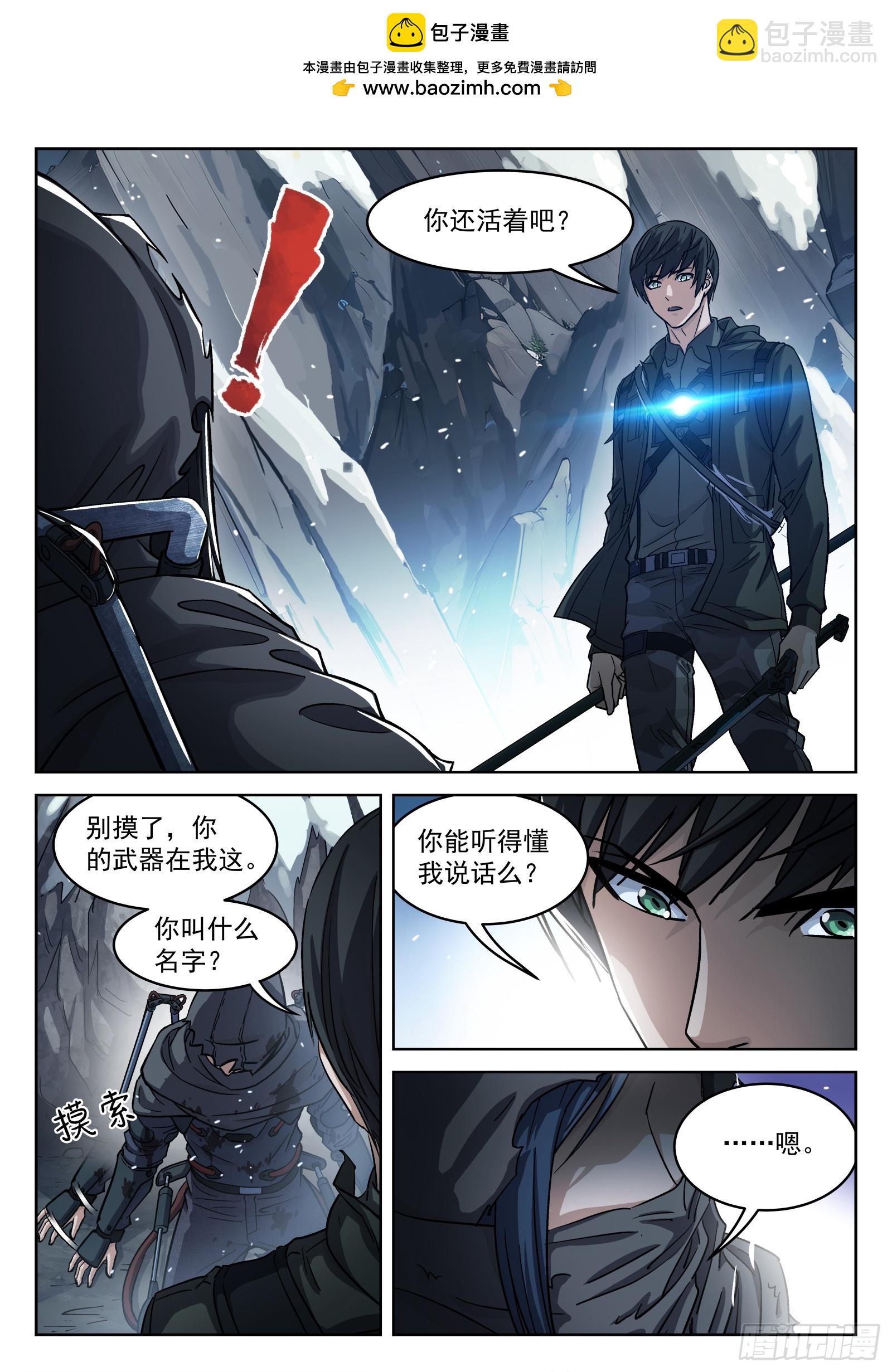 111：我叫吴恤-第92话