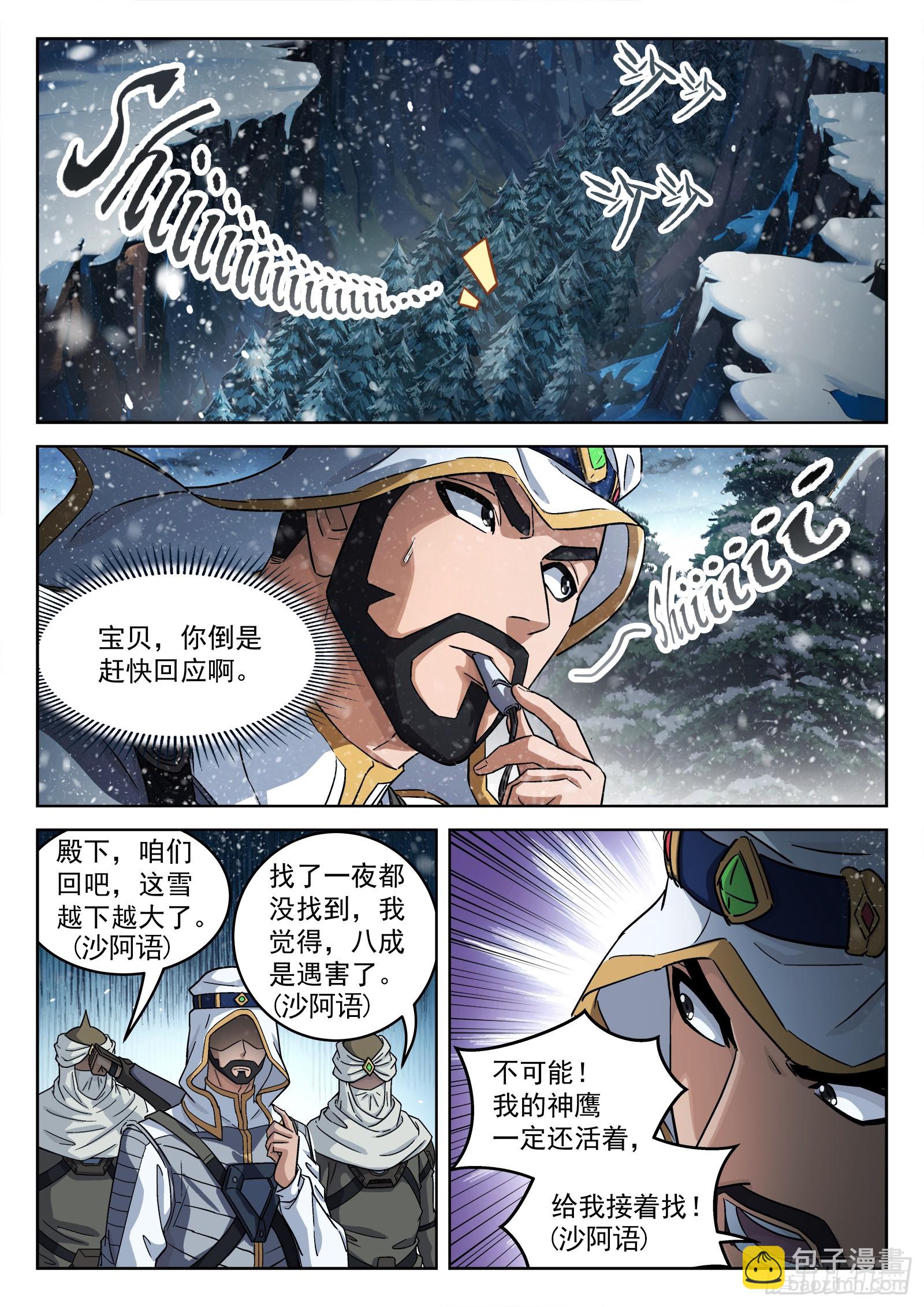 113：吸收完毕-第94话