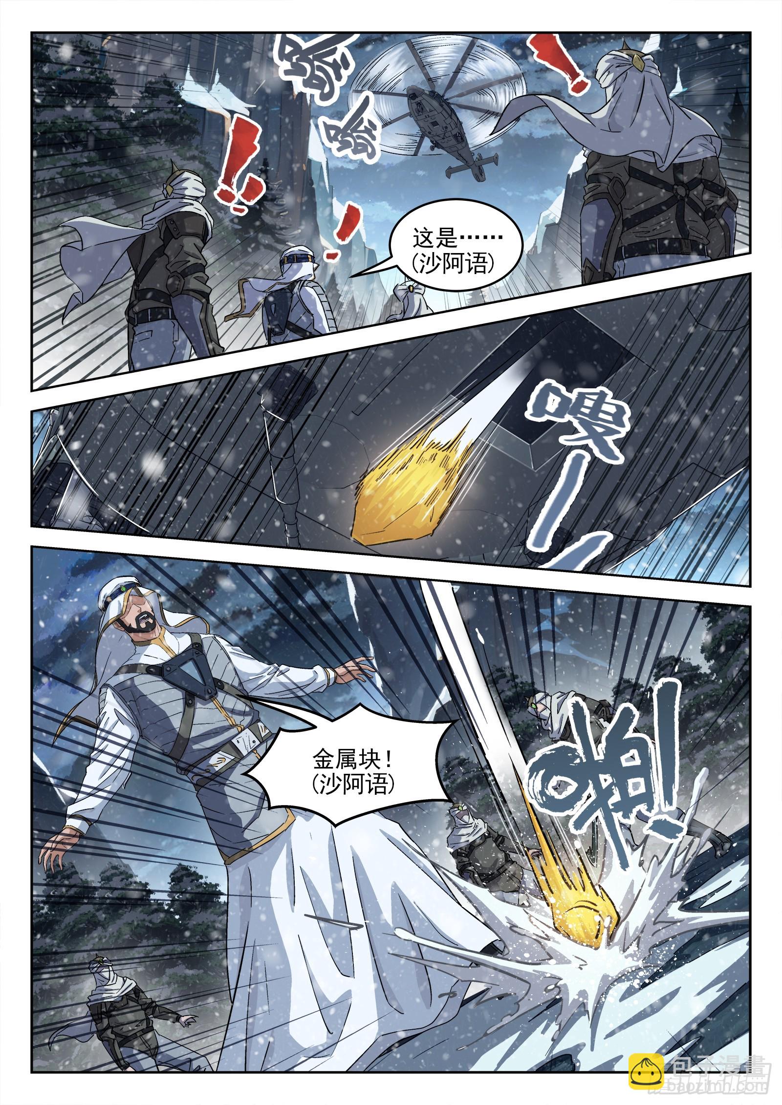 113：吸收完毕-第94话