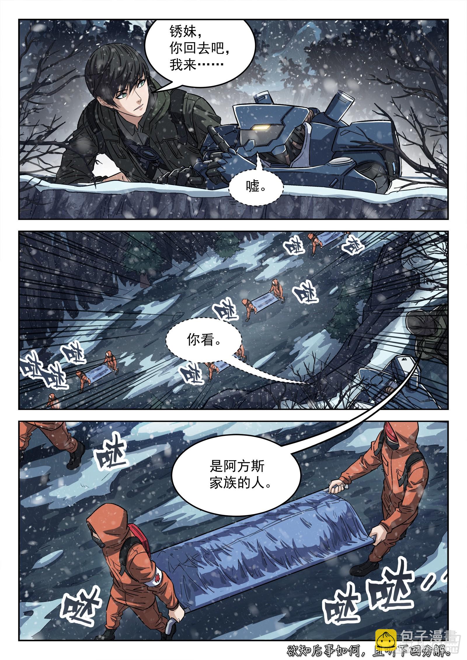 113：吸收完毕-第94话