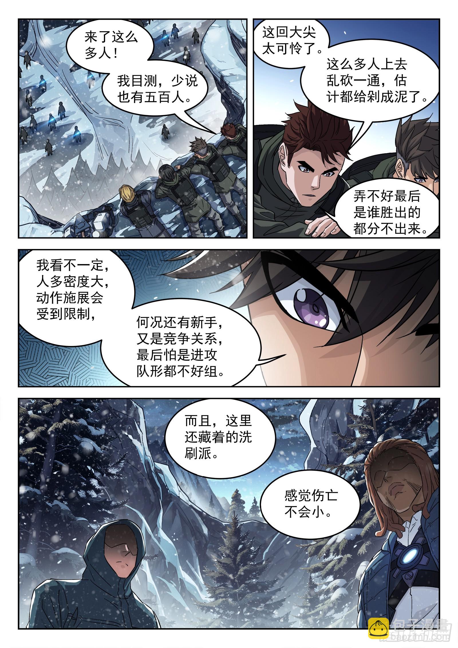 115：大尖降临-第96话