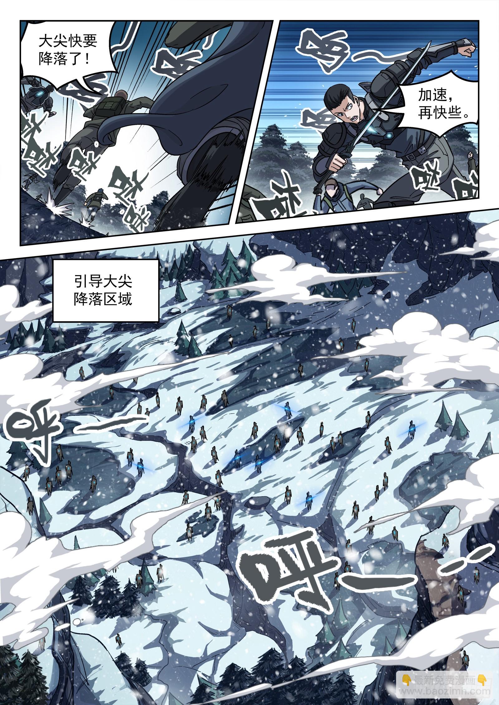 115：大尖降临-第96话