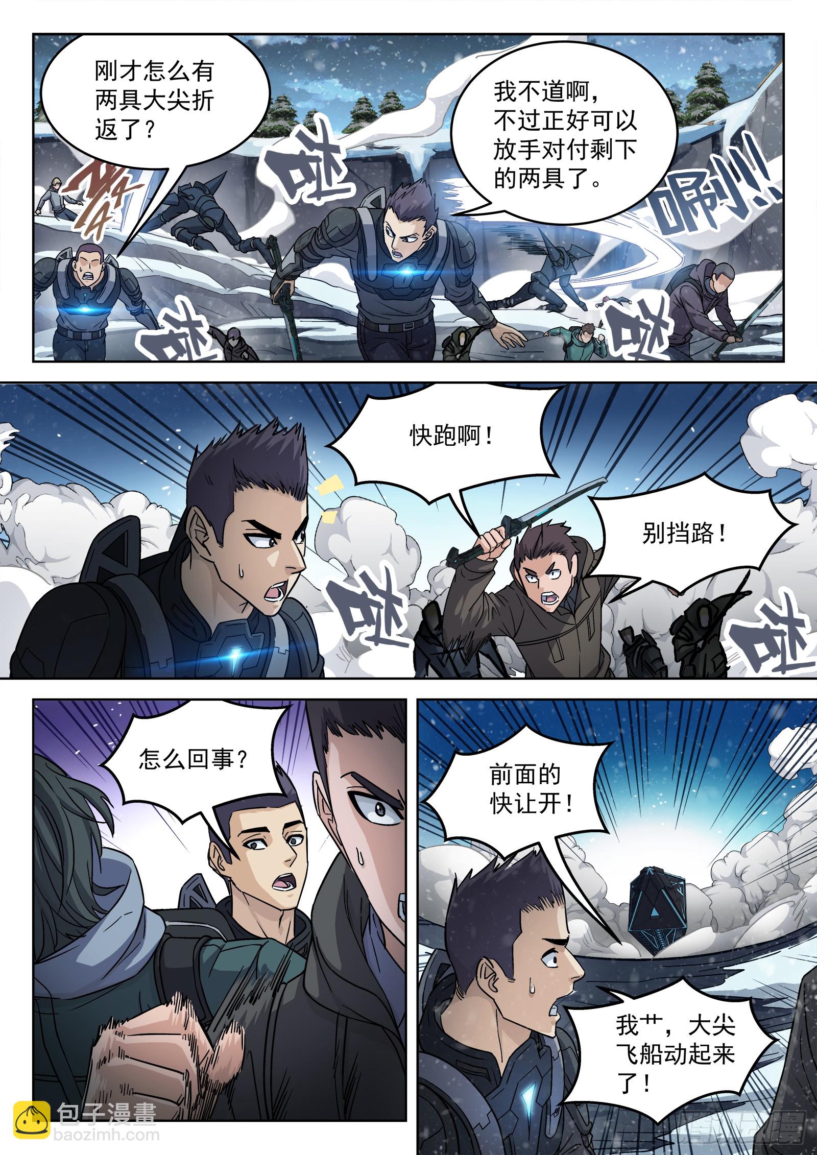 117：无法吸收-第98话