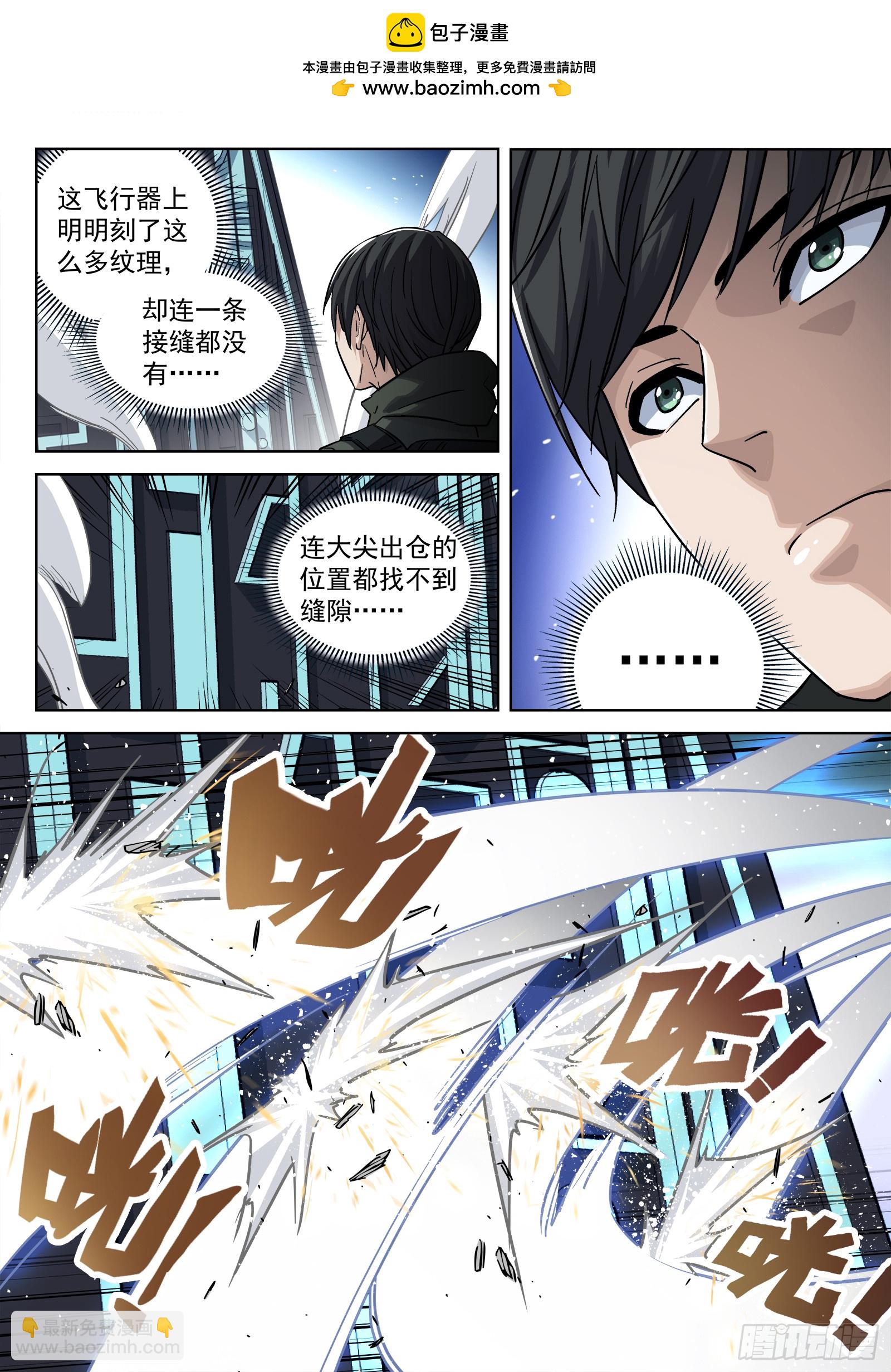 117：无法吸收-第98话