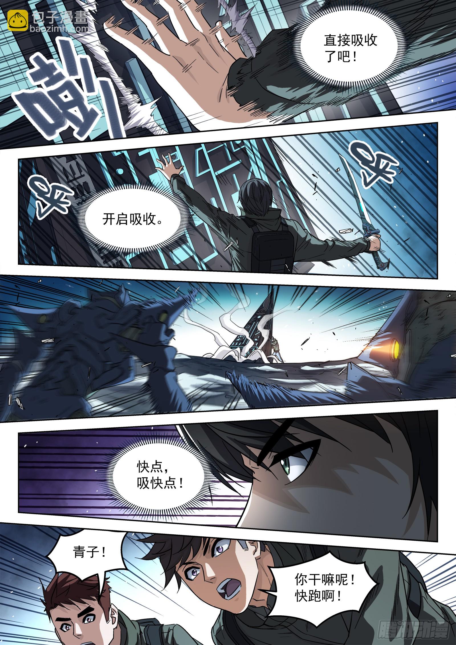 117：无法吸收-第98话