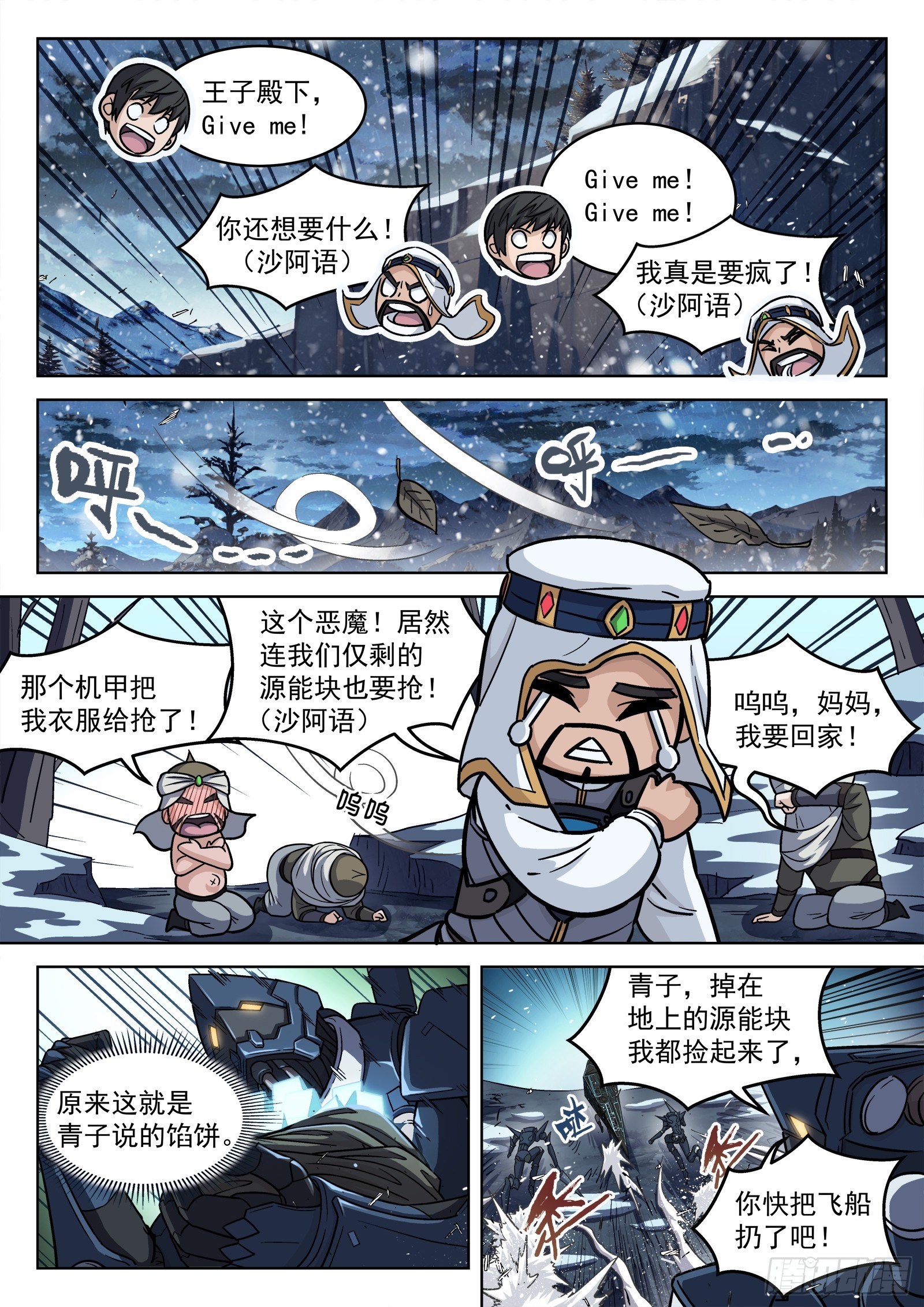 119：庄园守备-第100话