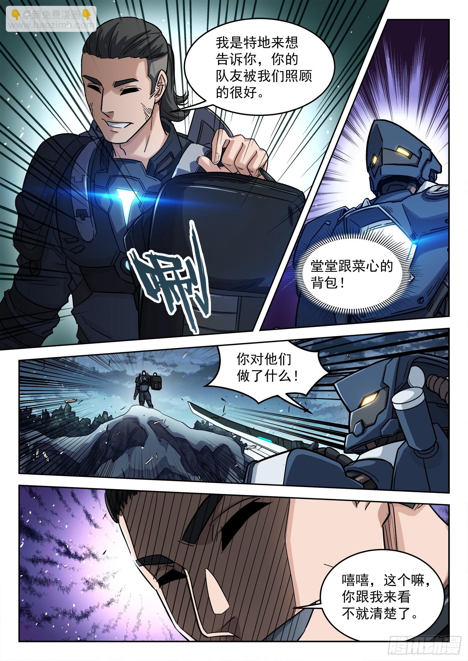 119：庄园守备-第100话