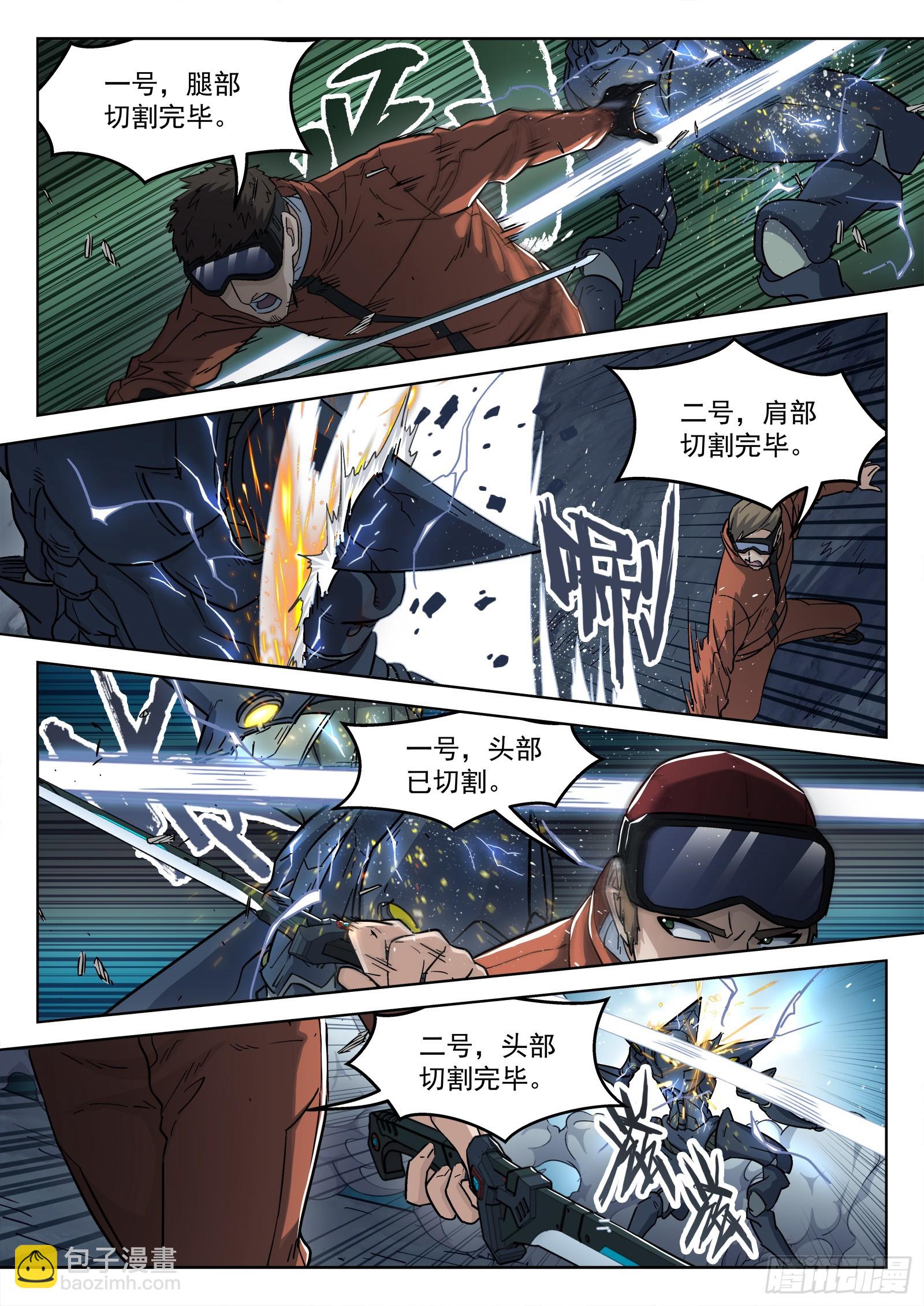 119：庄园守备-第100话