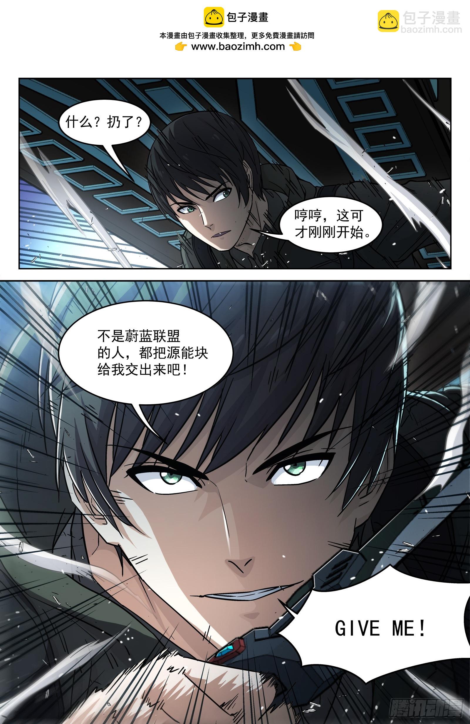 119：庄园守备-第100话