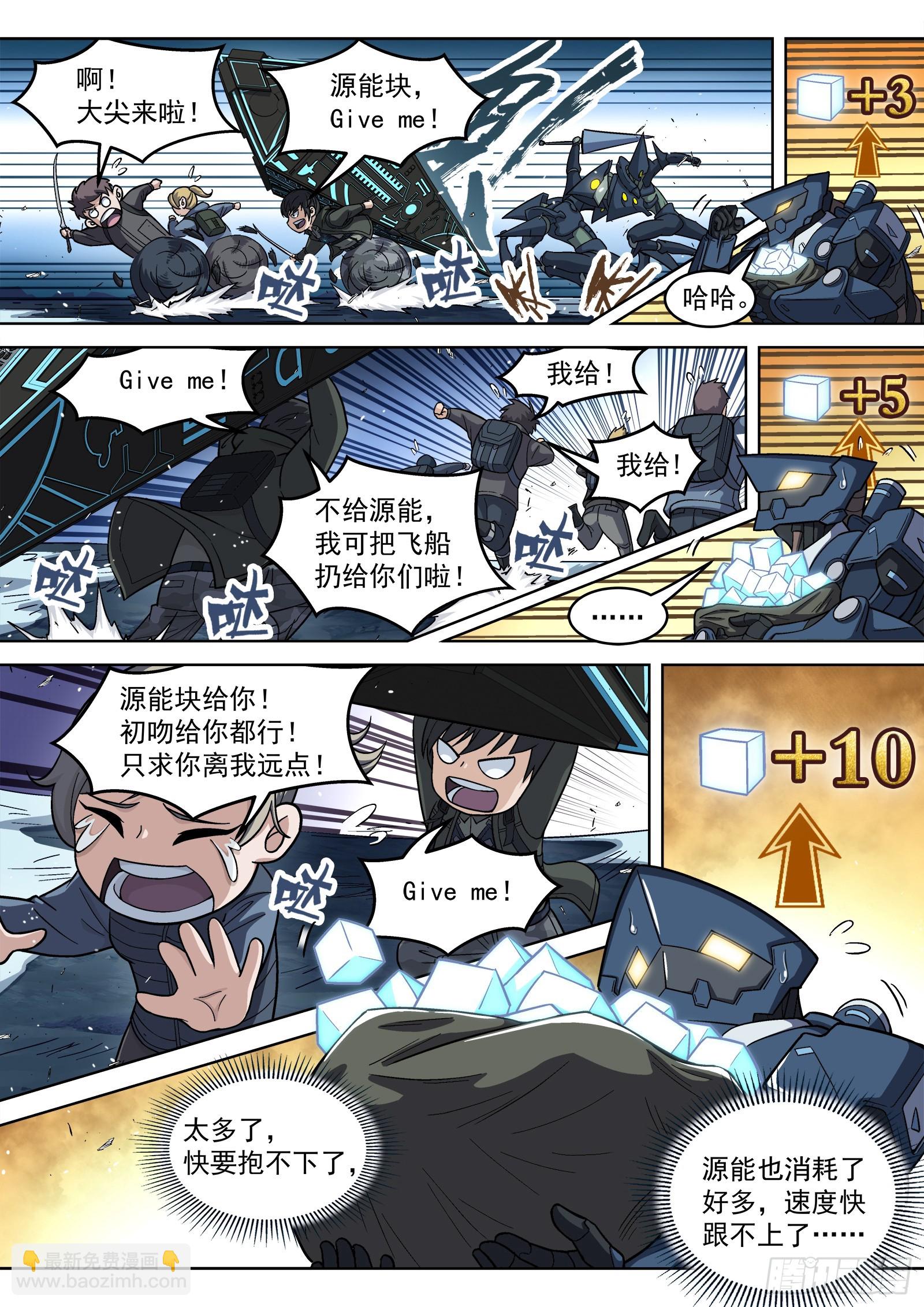 119：庄园守备-第100话