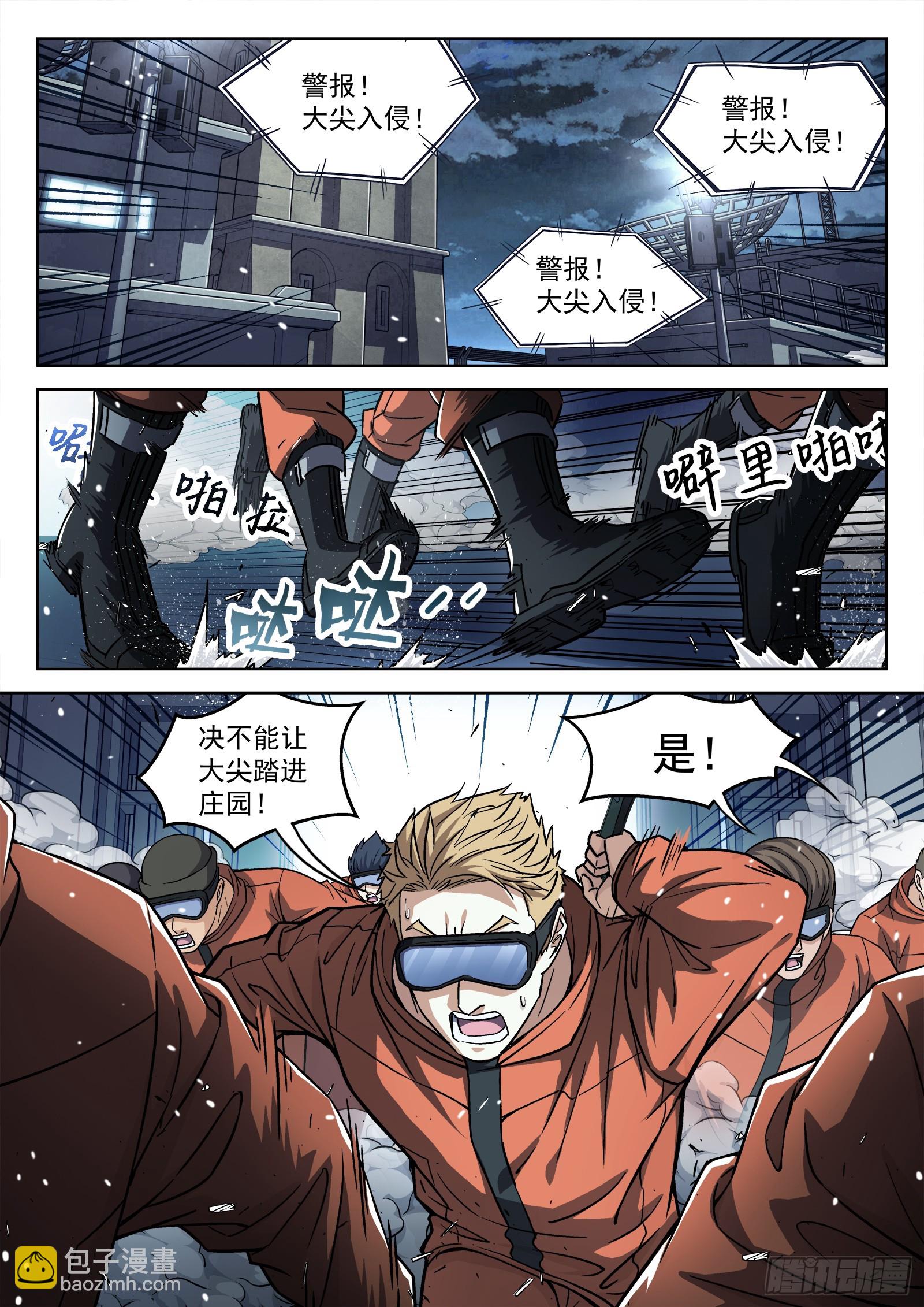 119：庄园守备-第100话