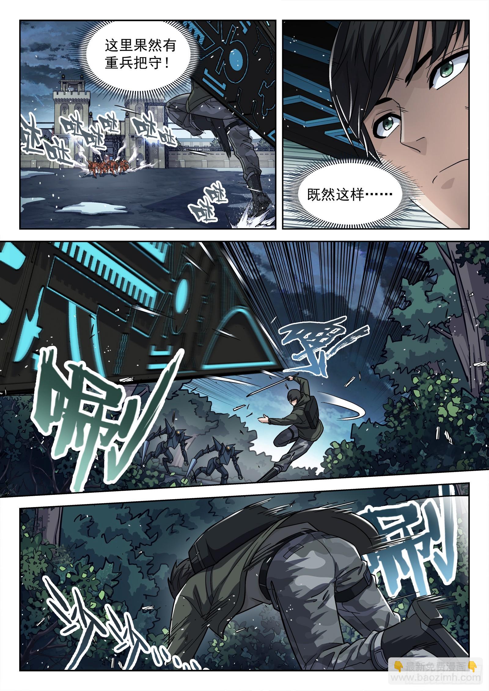 119：庄园守备-第100话