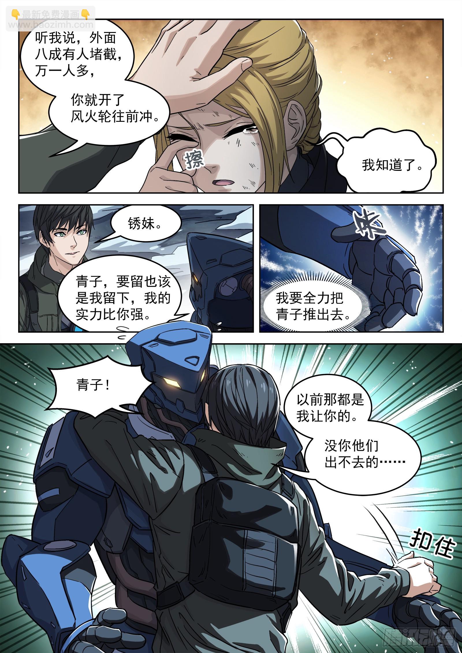 121：交 换-第102话